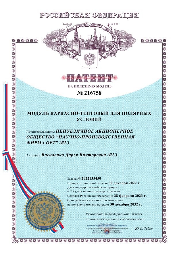 В рамках проекта Сколково крупнейший завод по изготовлению палаток представил новое изобретение